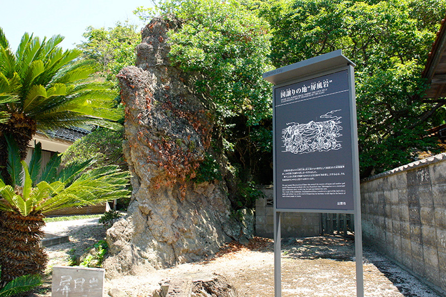 屏風岩
