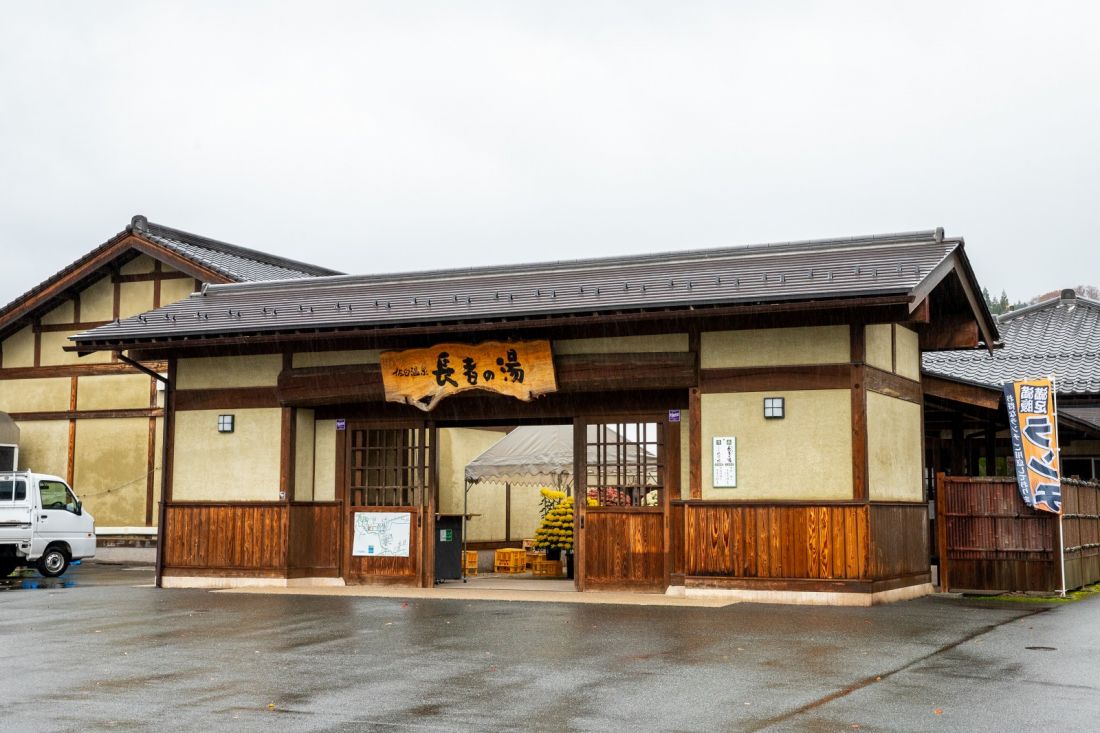 佐白温泉（休館中）