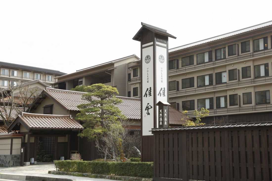 出雲温泉 大社の湯