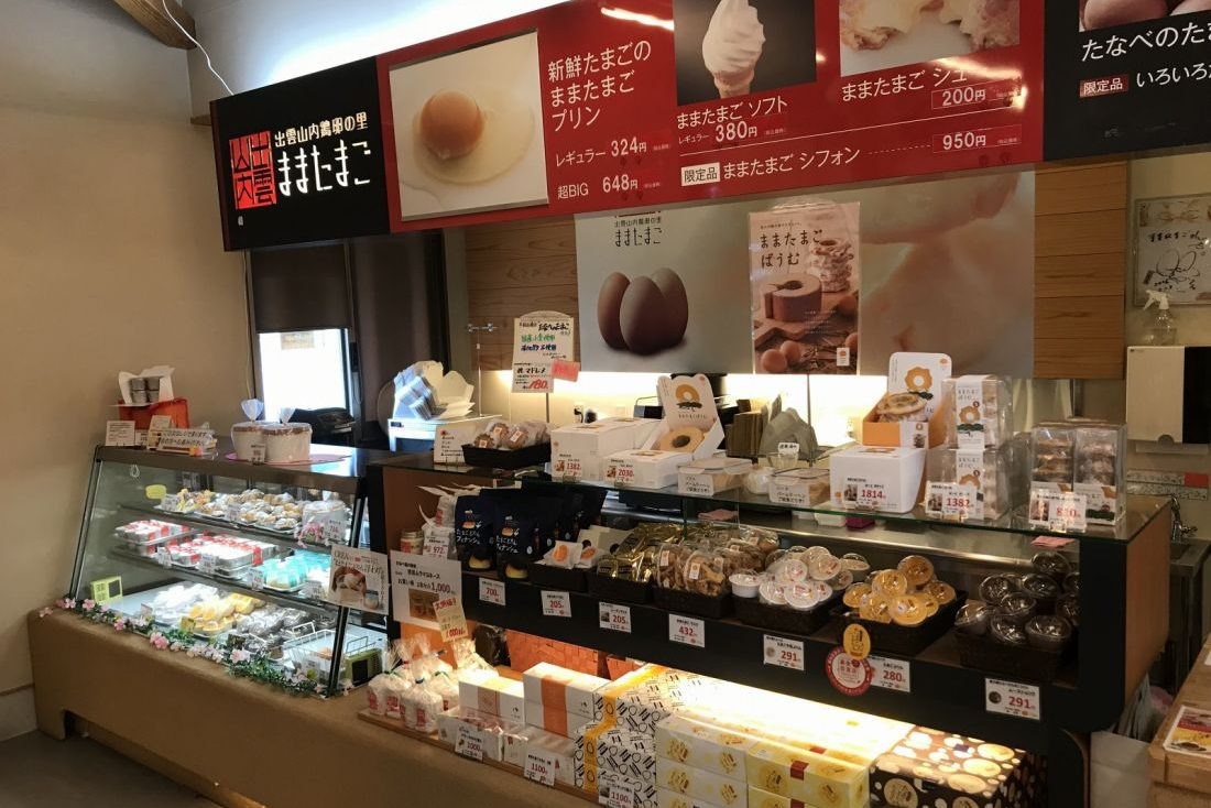 道の駅　たたらば壱番地