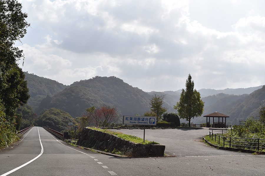 大長見ダム