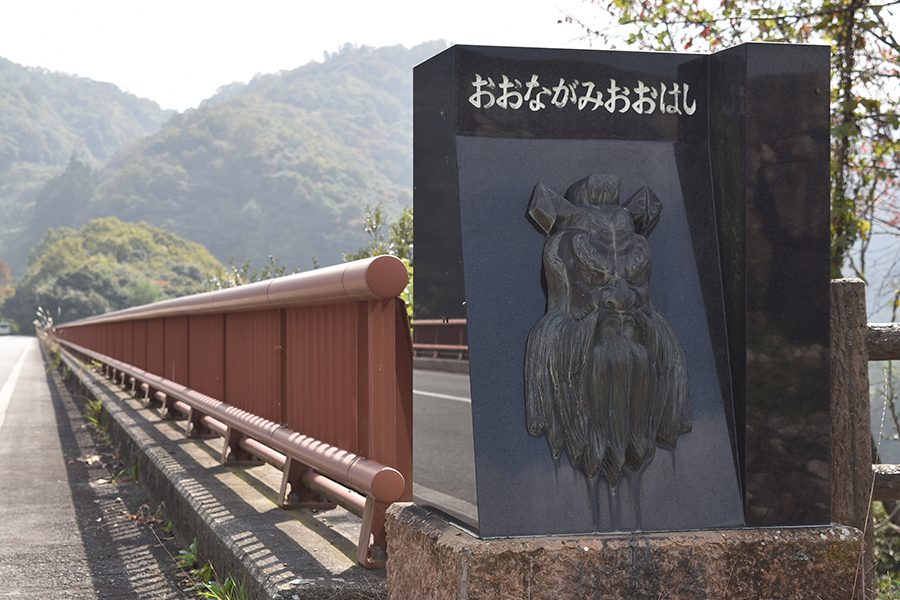 大長見ダム