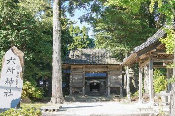 六所神社