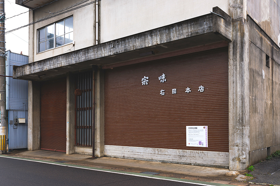 右田本店