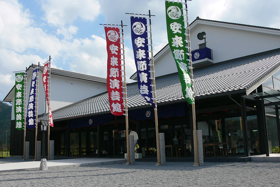 安来節演芸館