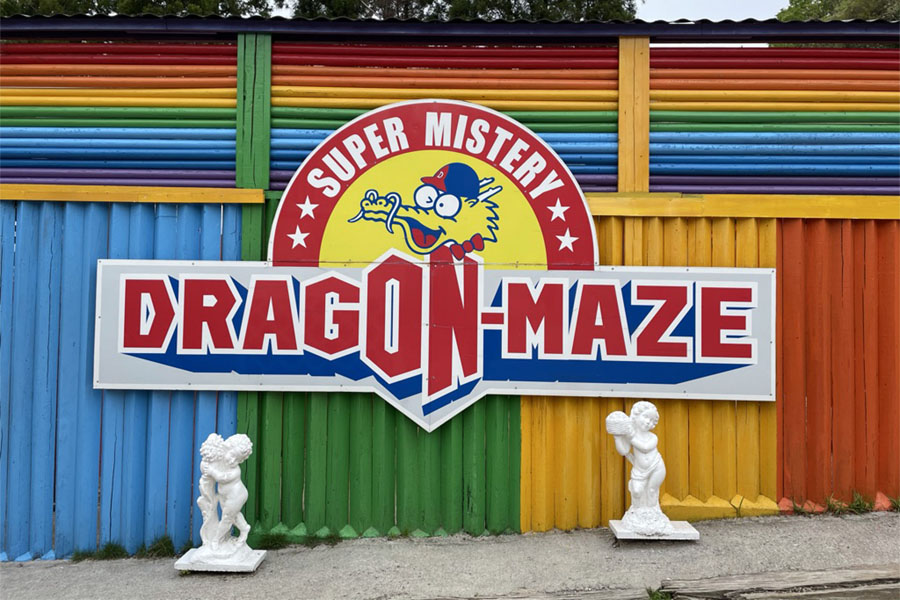 巨大迷路 ドラゴンメイズ