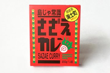 島じゃ常識 さざえカレー