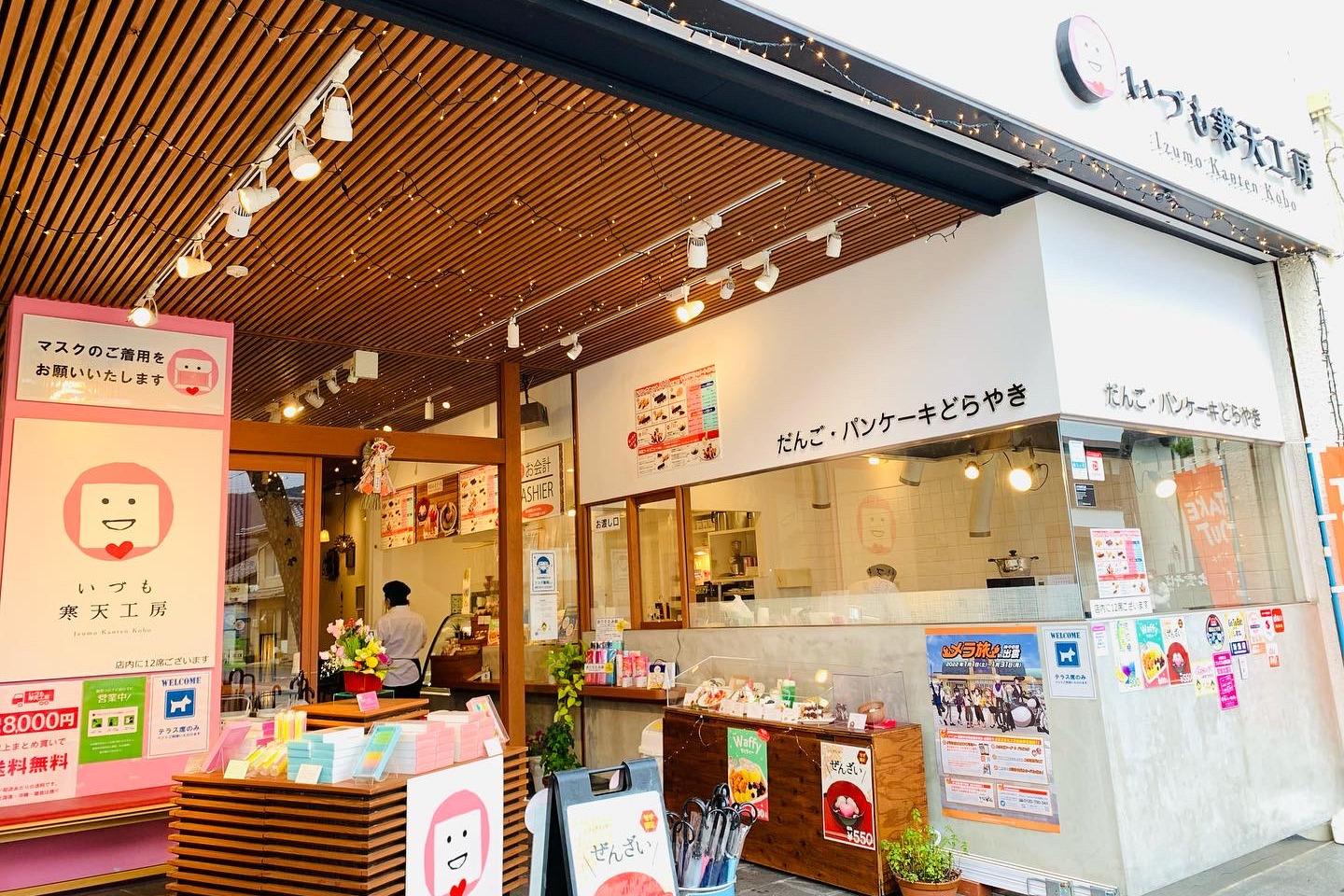 いづも寒天工房  出雲大社参道本店
