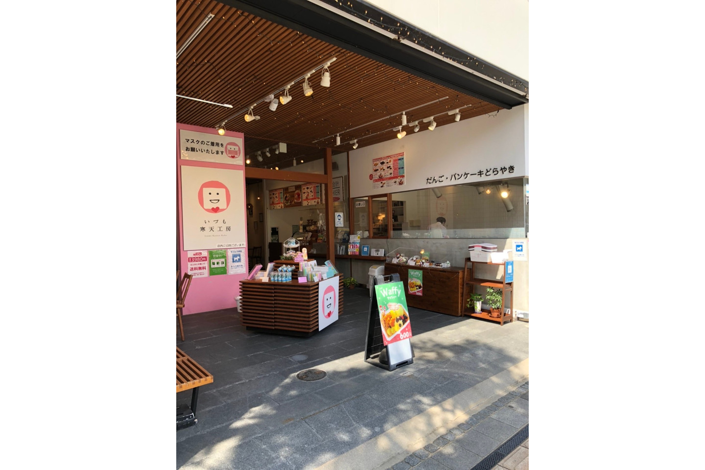 いづも寒天工房  出雲大社参道本店