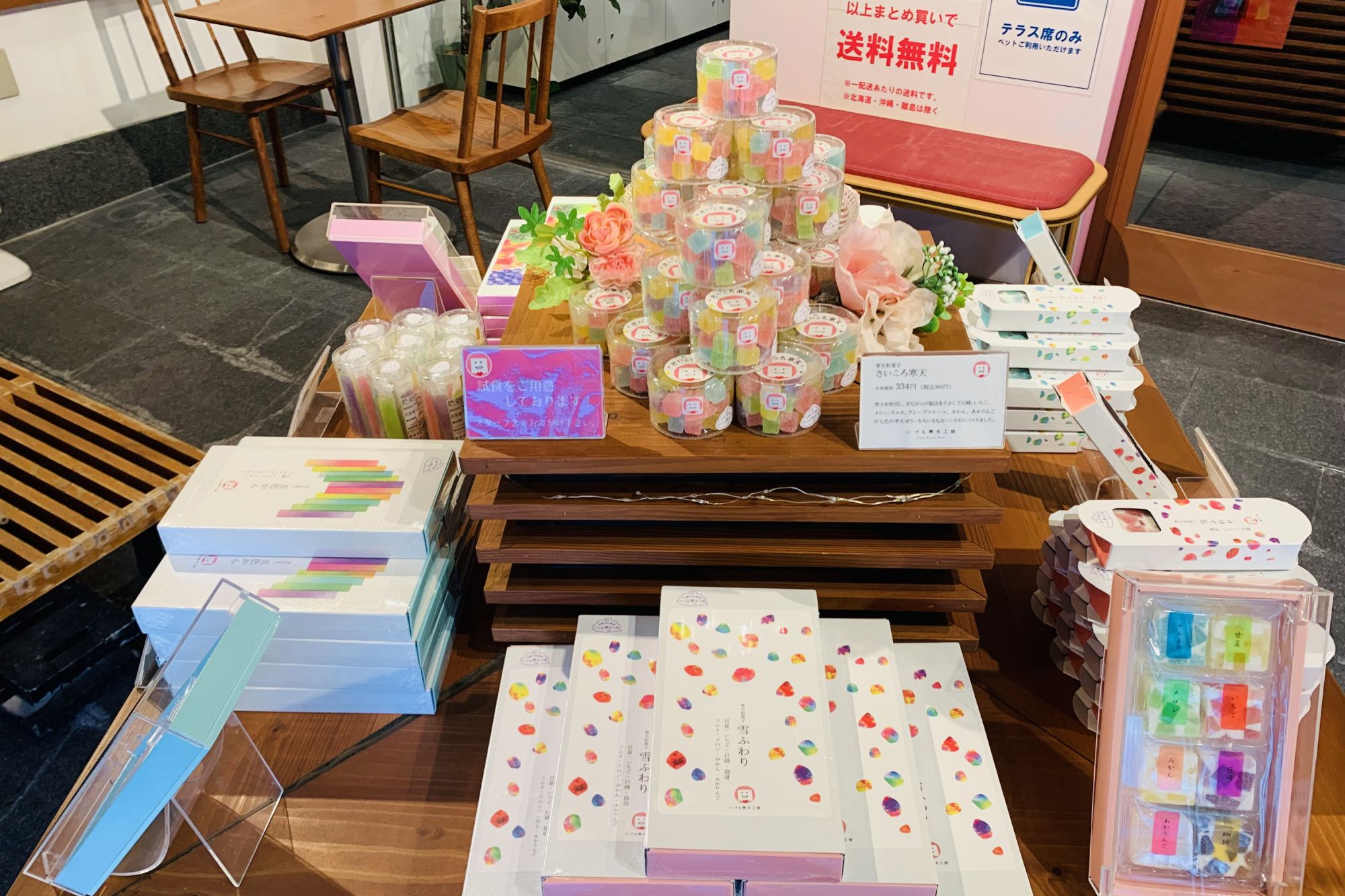 いづも寒天工房  出雲大社参道本店