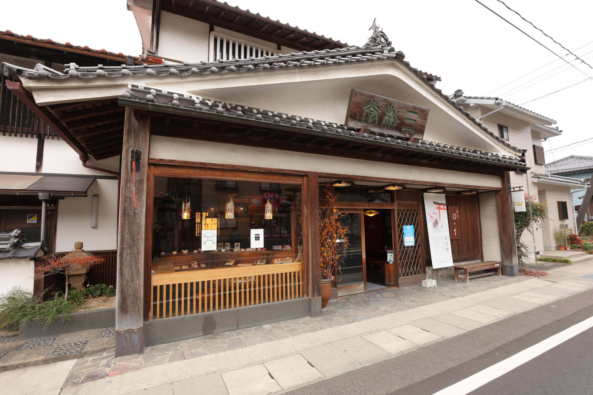 和菓子処 三松堂 本店