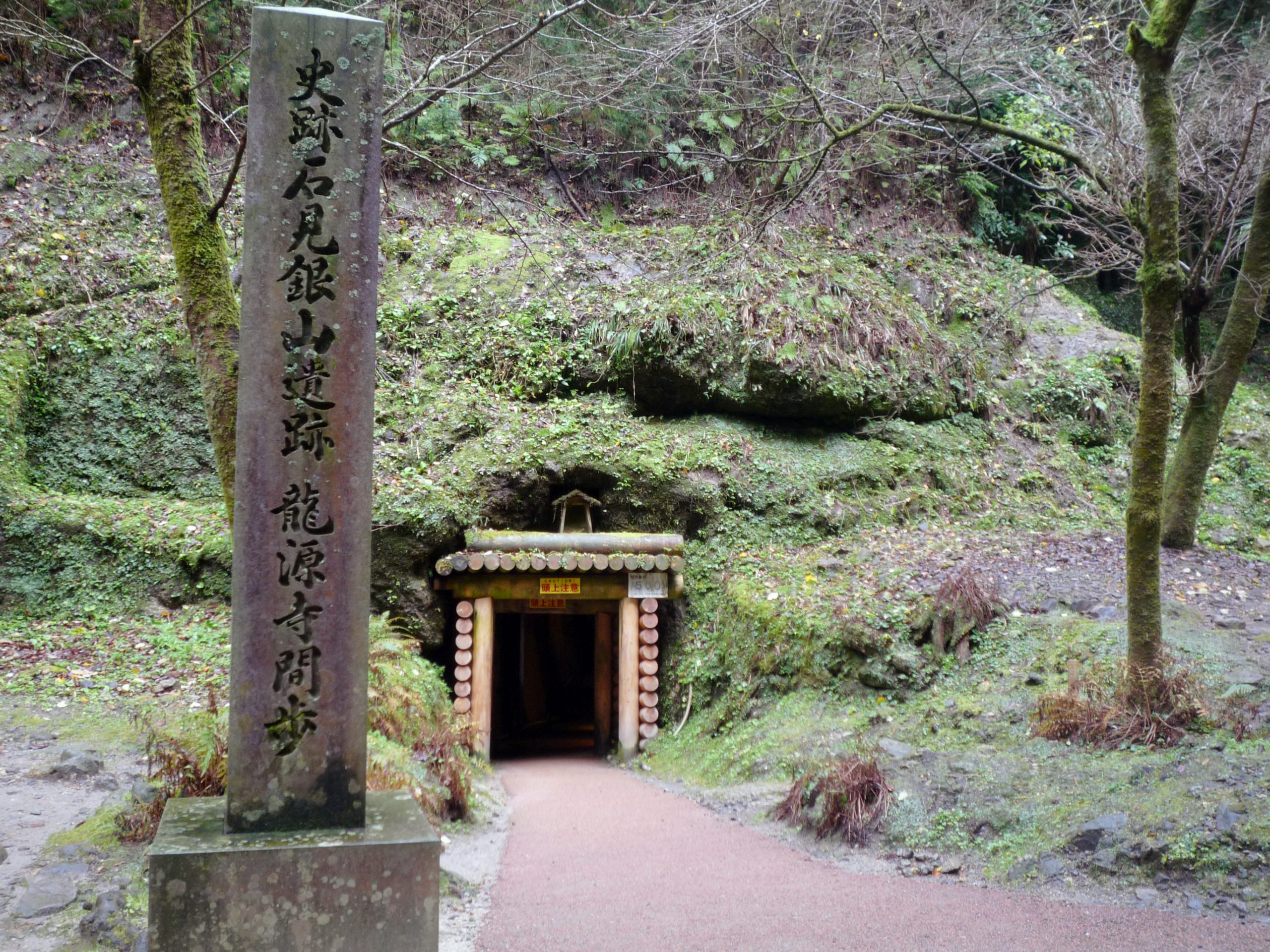 石見銀山ワンコインガイド龍源寺間歩コース
