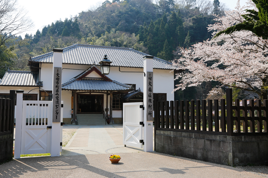 町並み交流センター