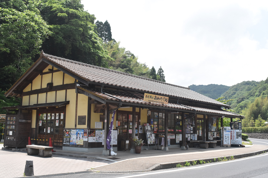 石見銀山公園