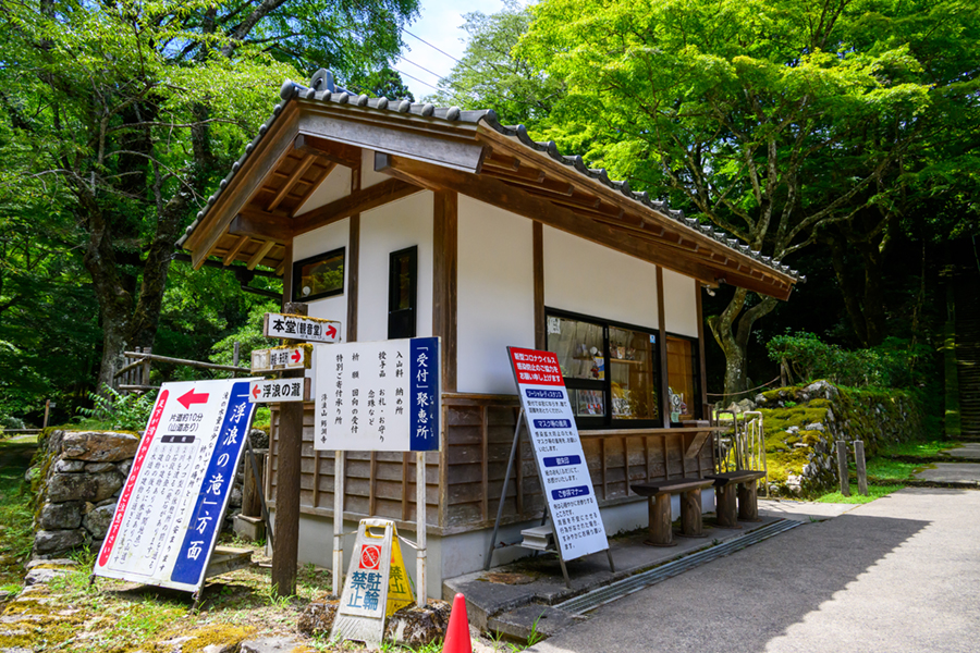 鰐淵寺　受付