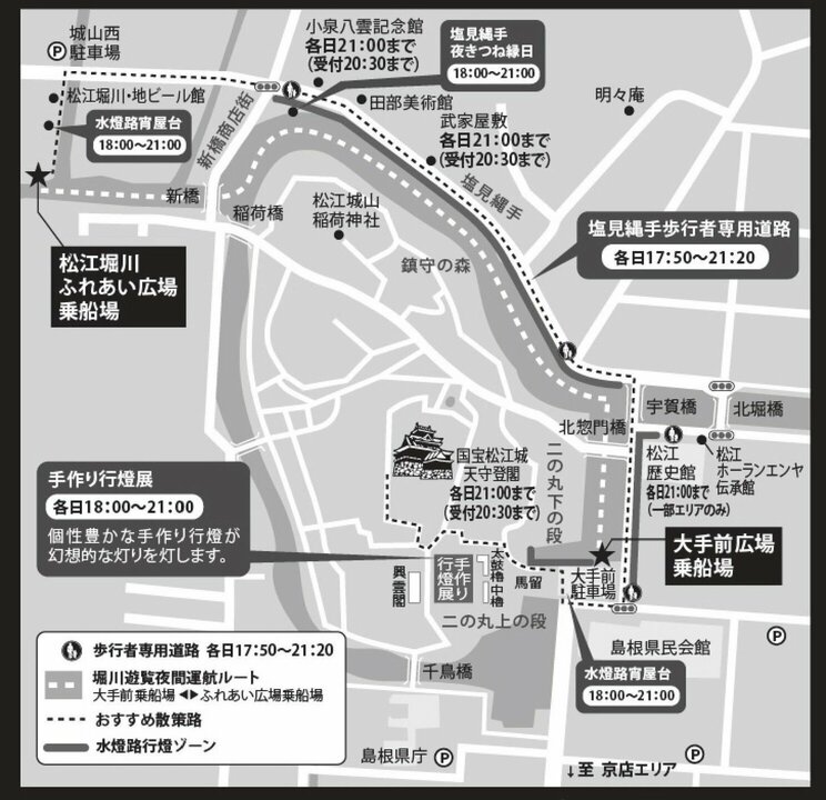 松江水燈路2022_交通規制