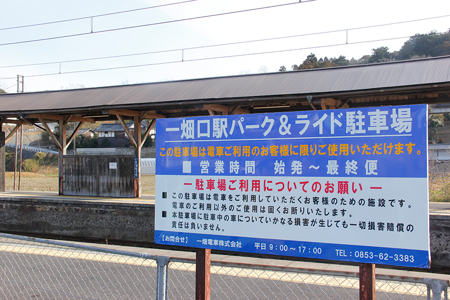 低価格 一畑電車 ばたでん手ぬぐい