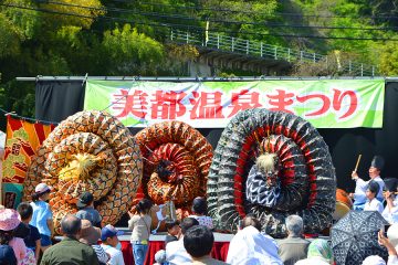 美都温泉まつり