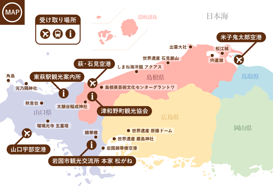 萩・石見ぶらり手形の関連マップ