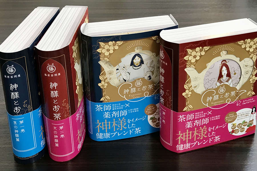 藤原茶問屋