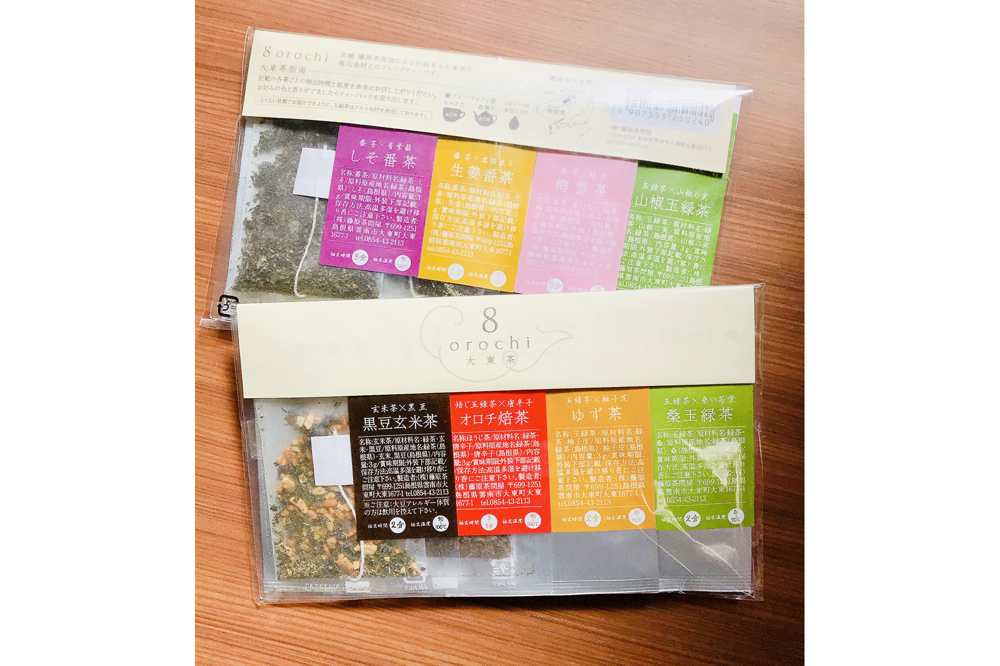 藤原茶問屋