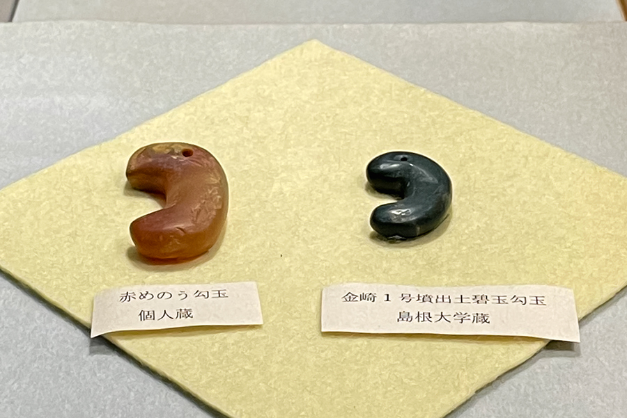 勾玉