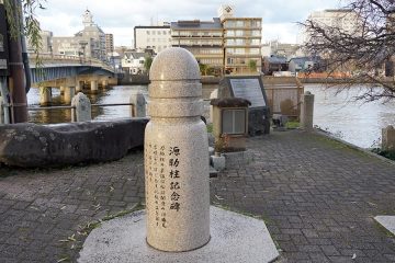 源助柱記念碑