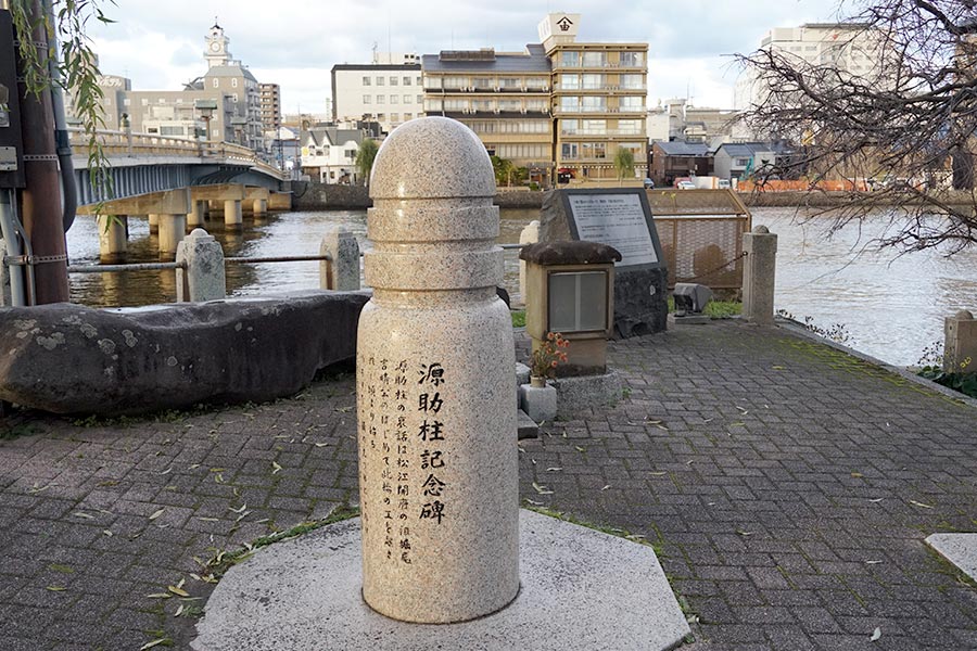 源助柱記念碑