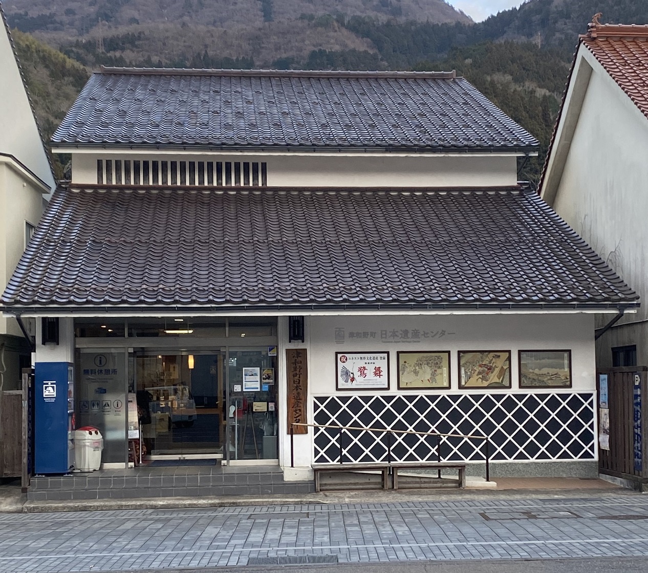 津和野町日本遺産センター