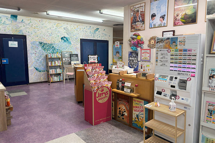 Shimane Cinema ONOZAWA