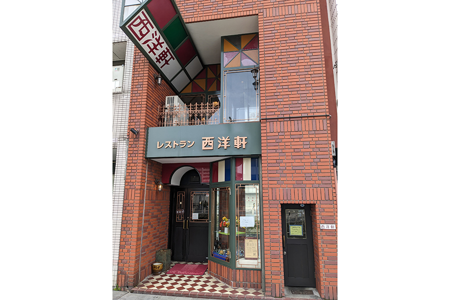 レストラン西洋軒