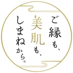 島根県観光振興課