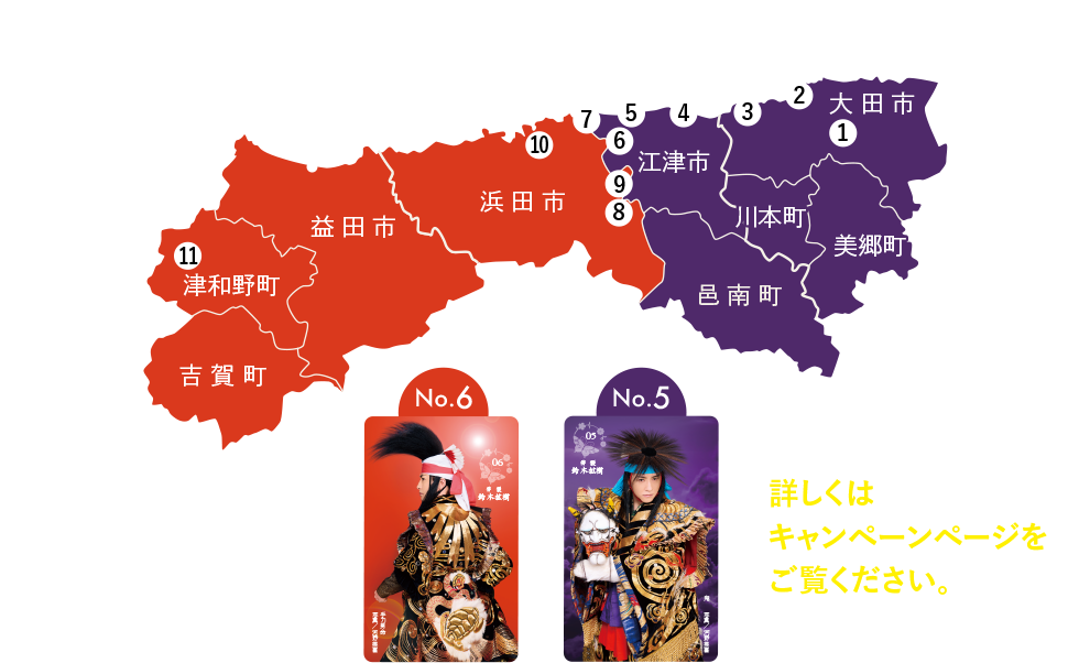 詳しくはキャンペーンページをご覧ください。
