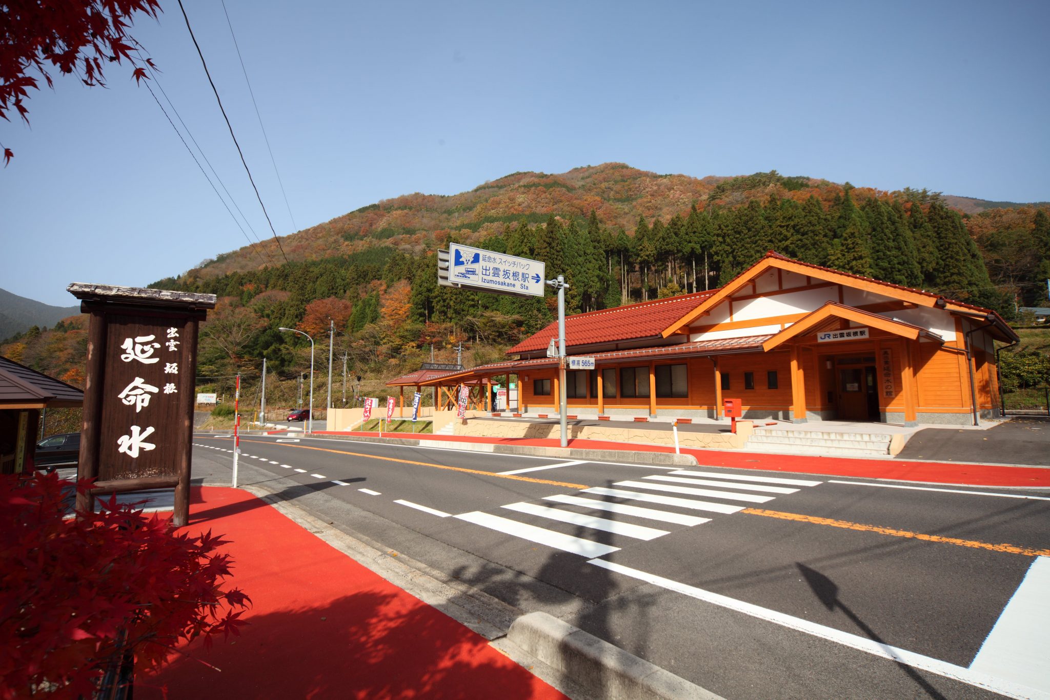 Jr出雲坂根駅 島根フィルムコミッションネットワーク 島根県観光連盟