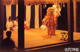 佐陀神能