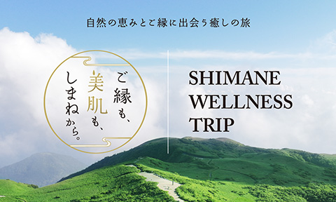 SHIMANE WELLNESS TRIP