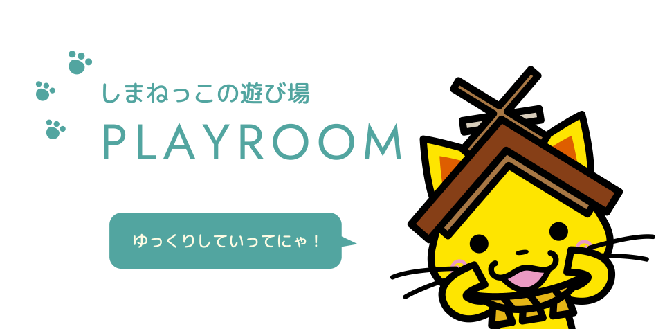 PLAYROOM