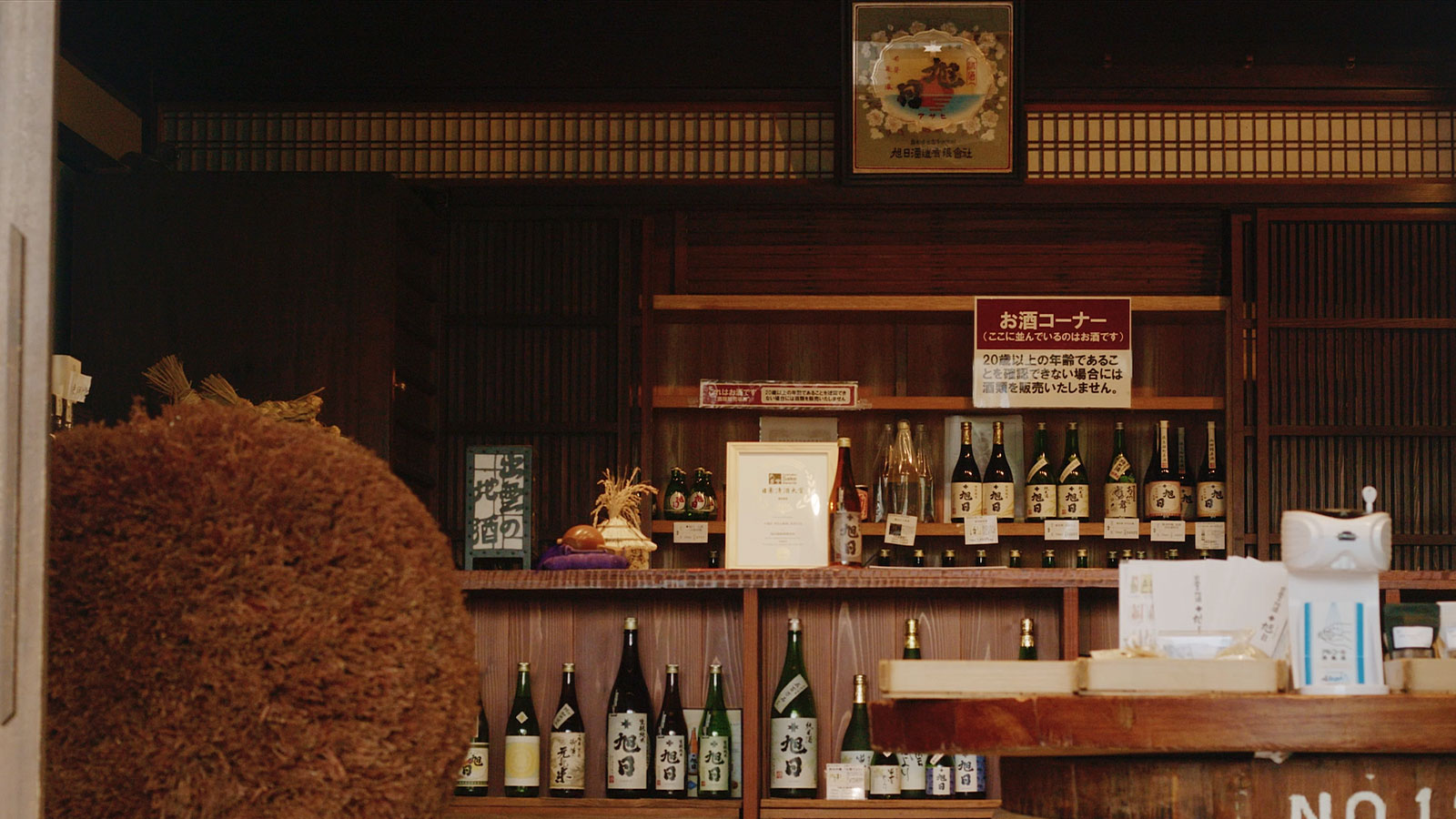 島根の日本酒