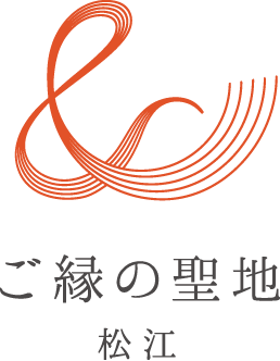 地域名（松江）：丸なし