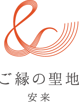 地域名（安来）：丸なし