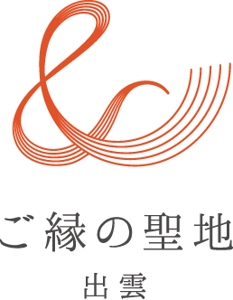 地域名（出雲）：丸なし