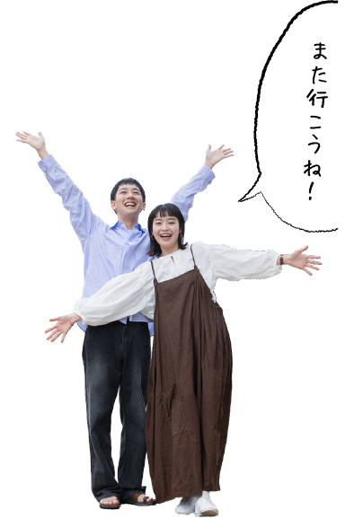 また行こうね！！