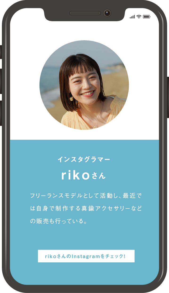 長谷川 あやさん