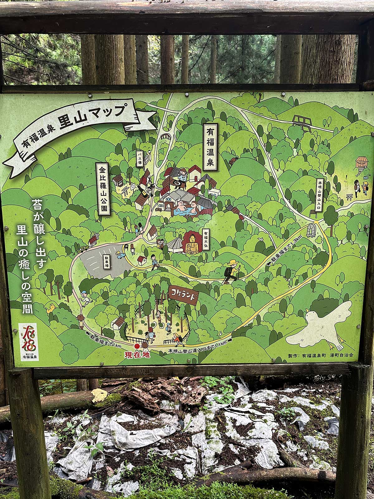 ナミノコ雑貨店