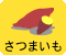 さつまいも