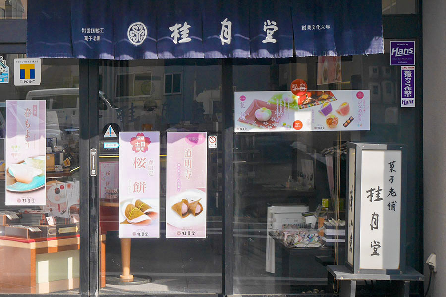桂月堂